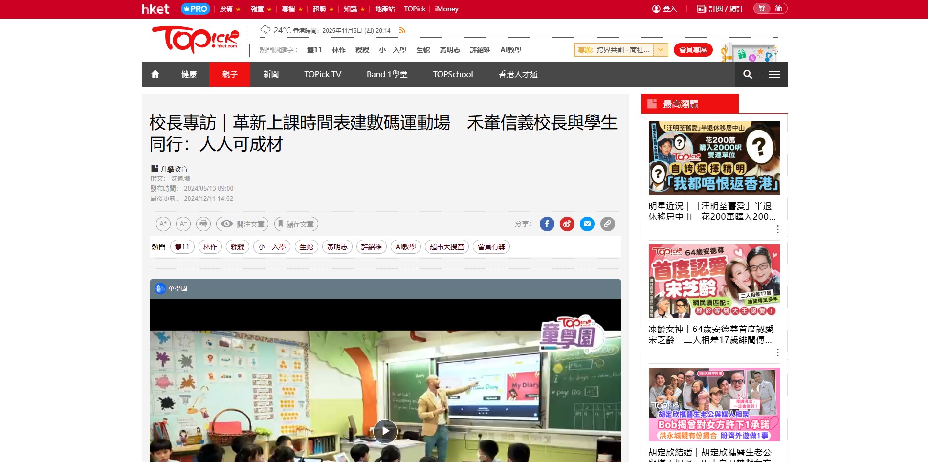 媒體報道