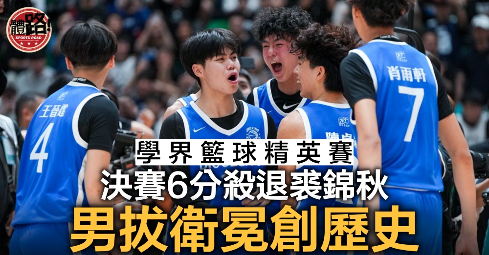 籃球場