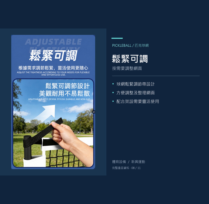 匹克球網，匹克球，體育設備，體育用具