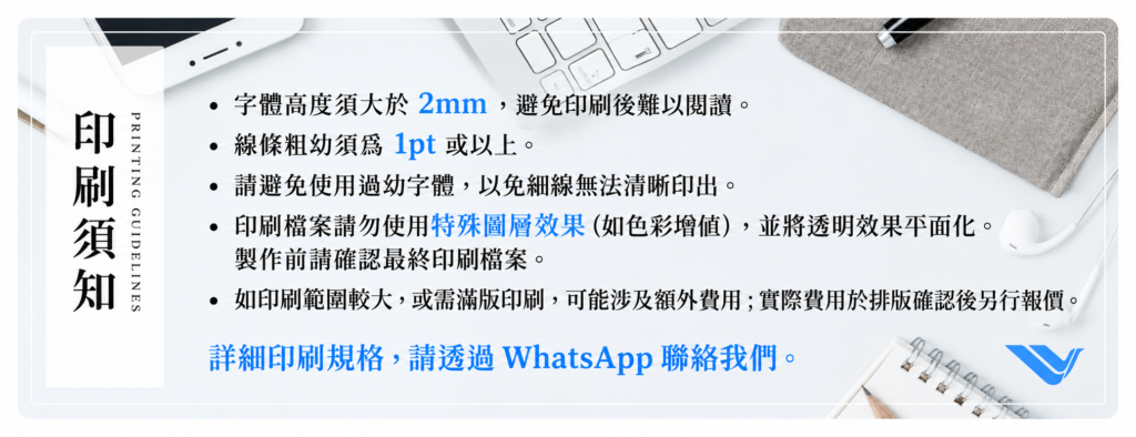 客製化產品，定制