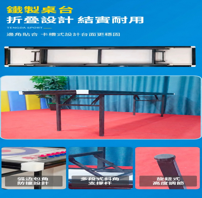 桌上冰壺，Table Curling，地壺，體育設備